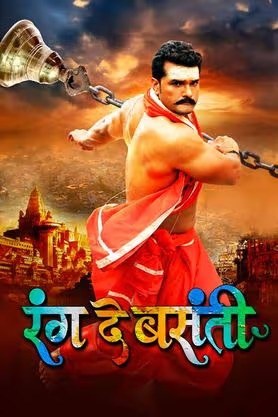 Rang De Basanti (2024) WEB-HDRip [Bhojpuri ORG DD 2.0] 1080p | 720p | HEVC | 480p [x264|x265]