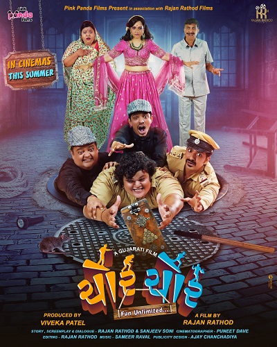 Chor Chor (2024) WEB-HDRip [Gujarati ORG DD 5.1] 1080p | 720p | HEVC | 480p [x264|x265] Esubs