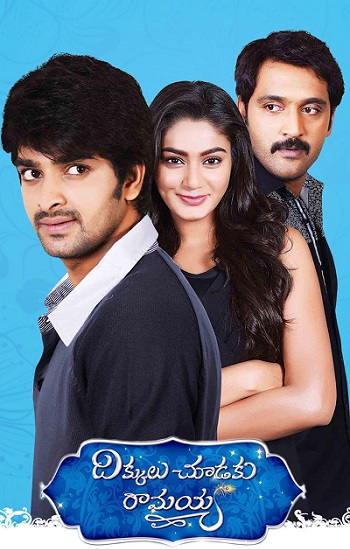 Dikkulu Choodaku Ramayya (2014) WEB-HDRip [Dual Audio] [Hindi ORG DD 2.0 & Telugu] 1080p | 720p | HEVC | 480p [x264|x265] Esubs