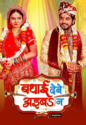 Badhai Debe Aaiba Na (2024) WEB-HDRip [Bhojpuri ORG DD 2.0] 1080p | 720p | HEVC | 480p [x264|x265]